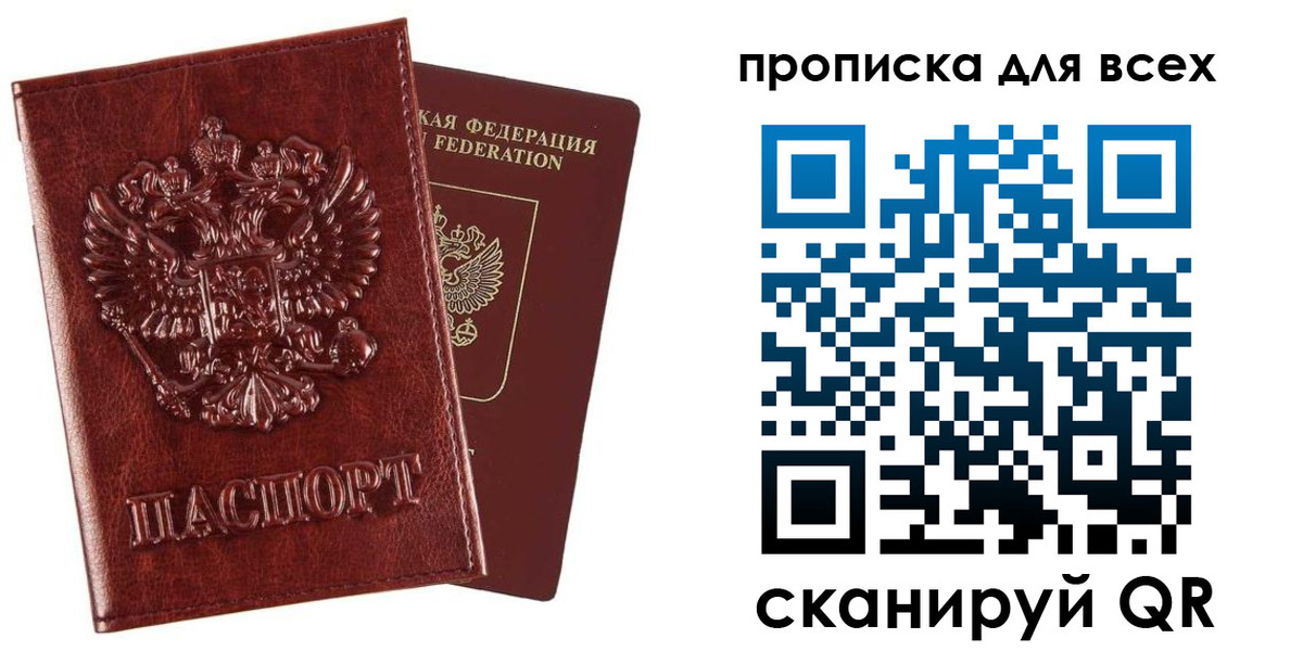 прописка иностранных граждан в Бодайбо