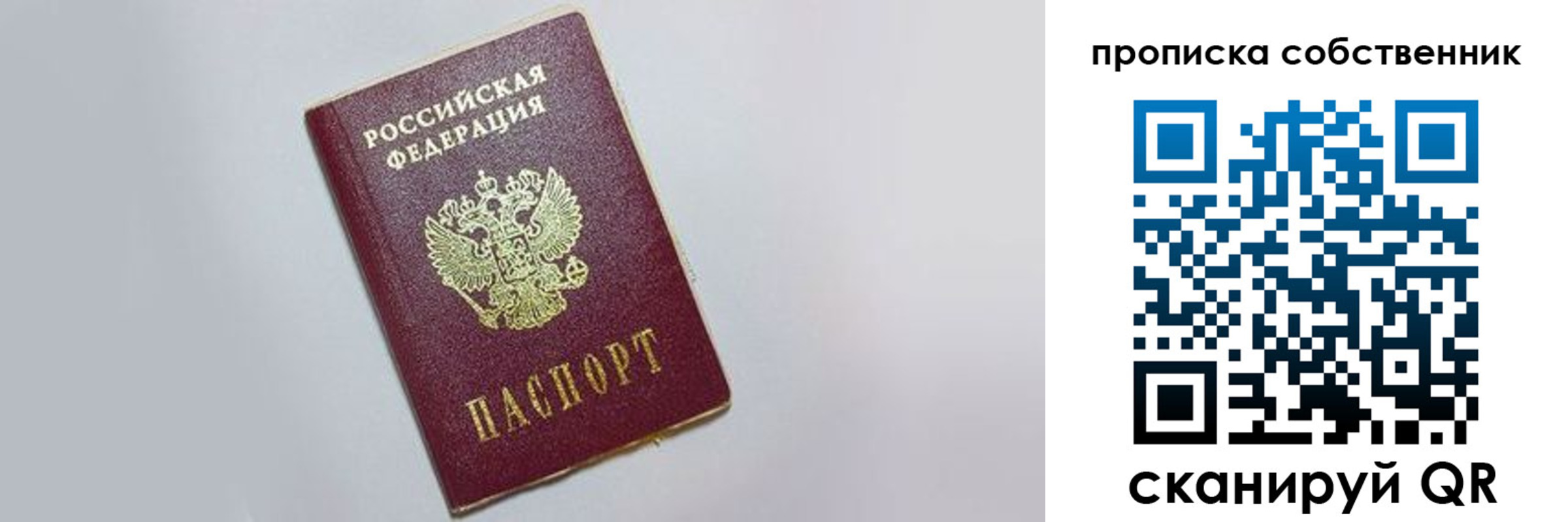 где прописаться в Бодайбо