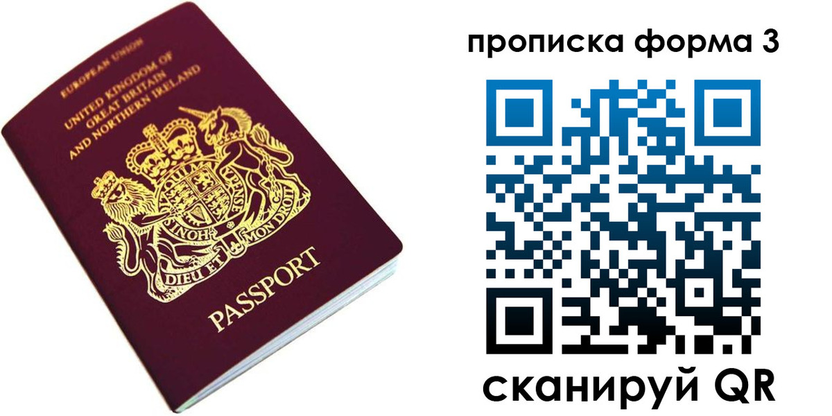 прописка для кредита в Бодайбо